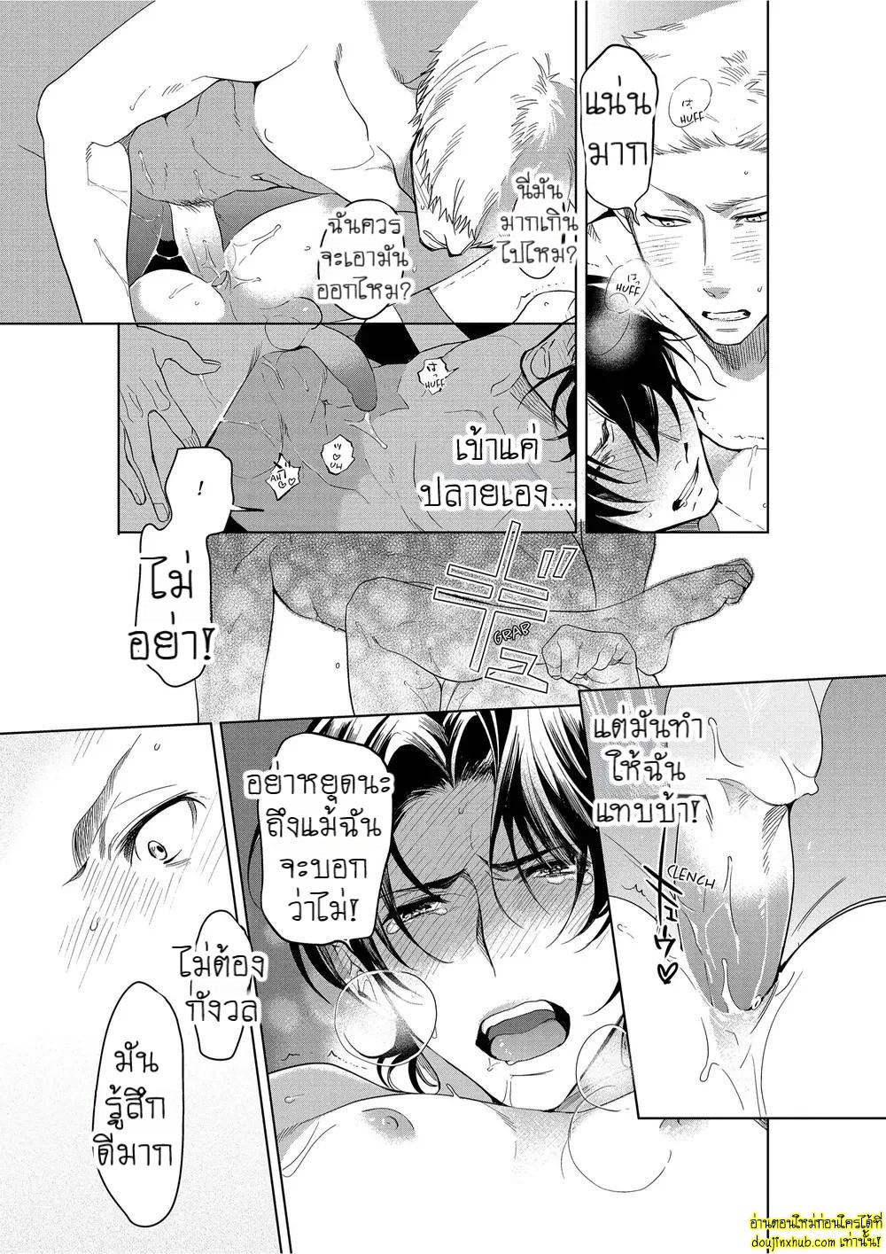 หยดน้ำตาแห่งรัก 02-34